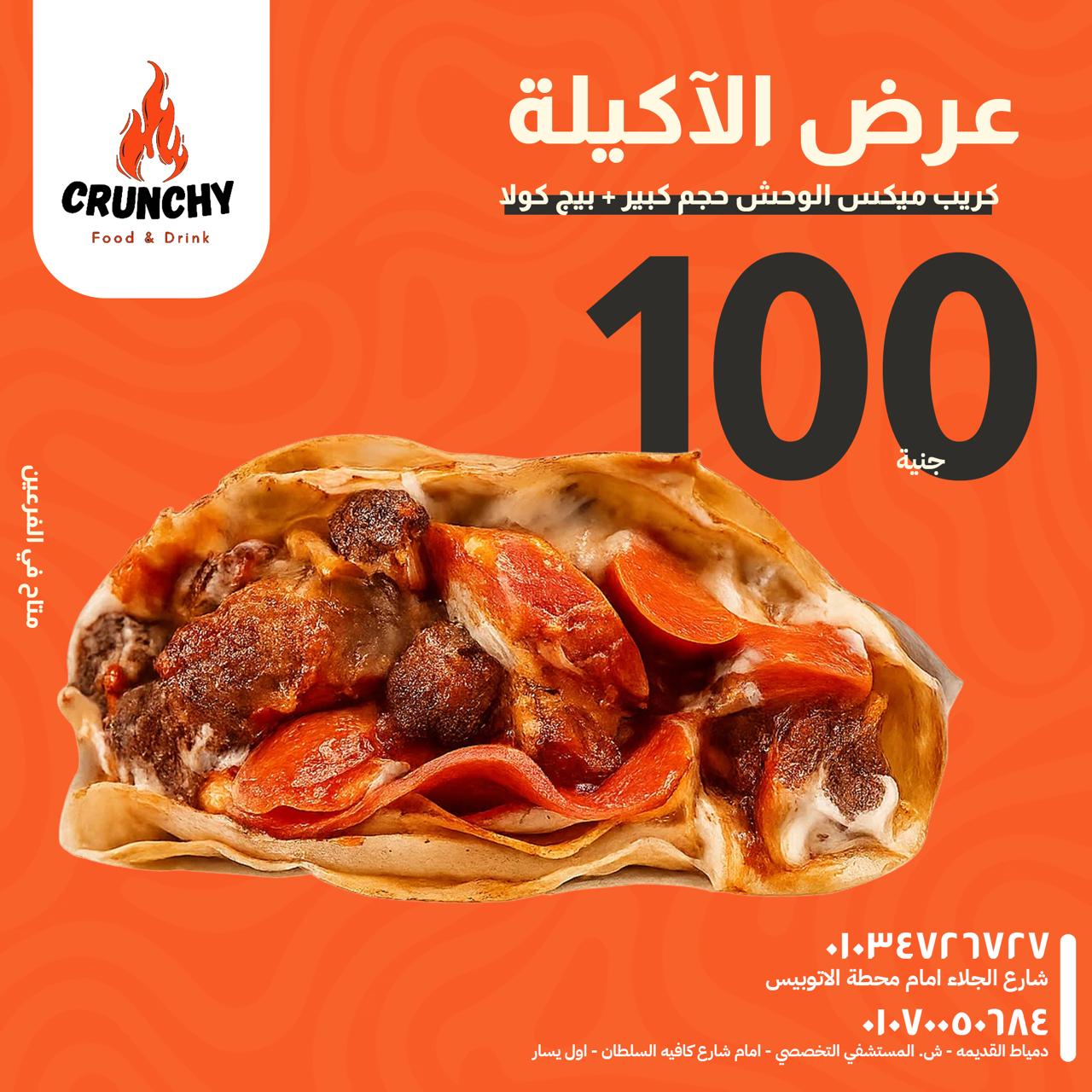عرض التوفير