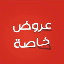 عروض